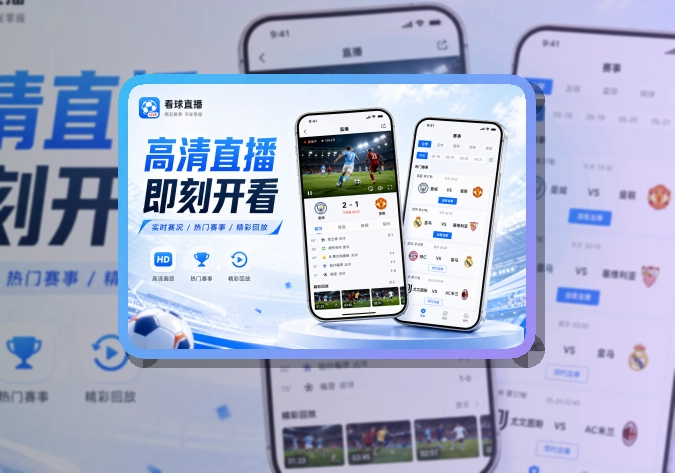 华体会赛事查看移动端页面