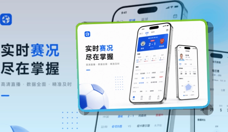 扫码下载App赛事主动更新